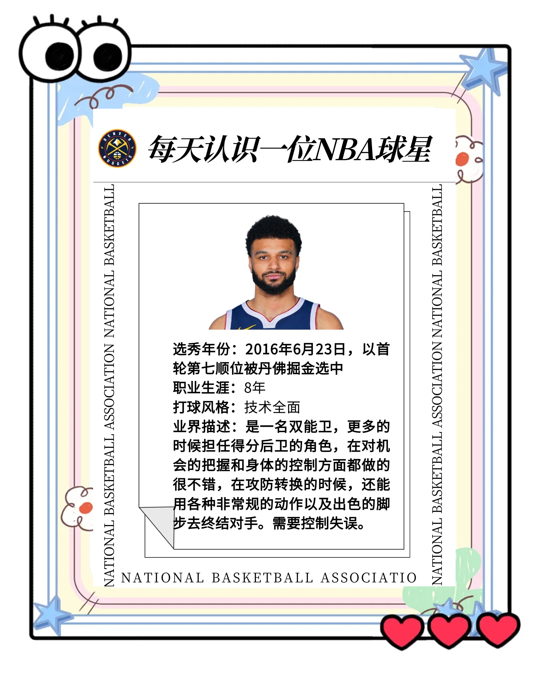 穆雷赛事官方发布高光表现新规，G2引发争议！的简单介绍